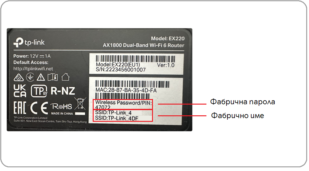 Основни нсастройки | TP-Link ex220 | Безжични рутери | Домашен интернет ...