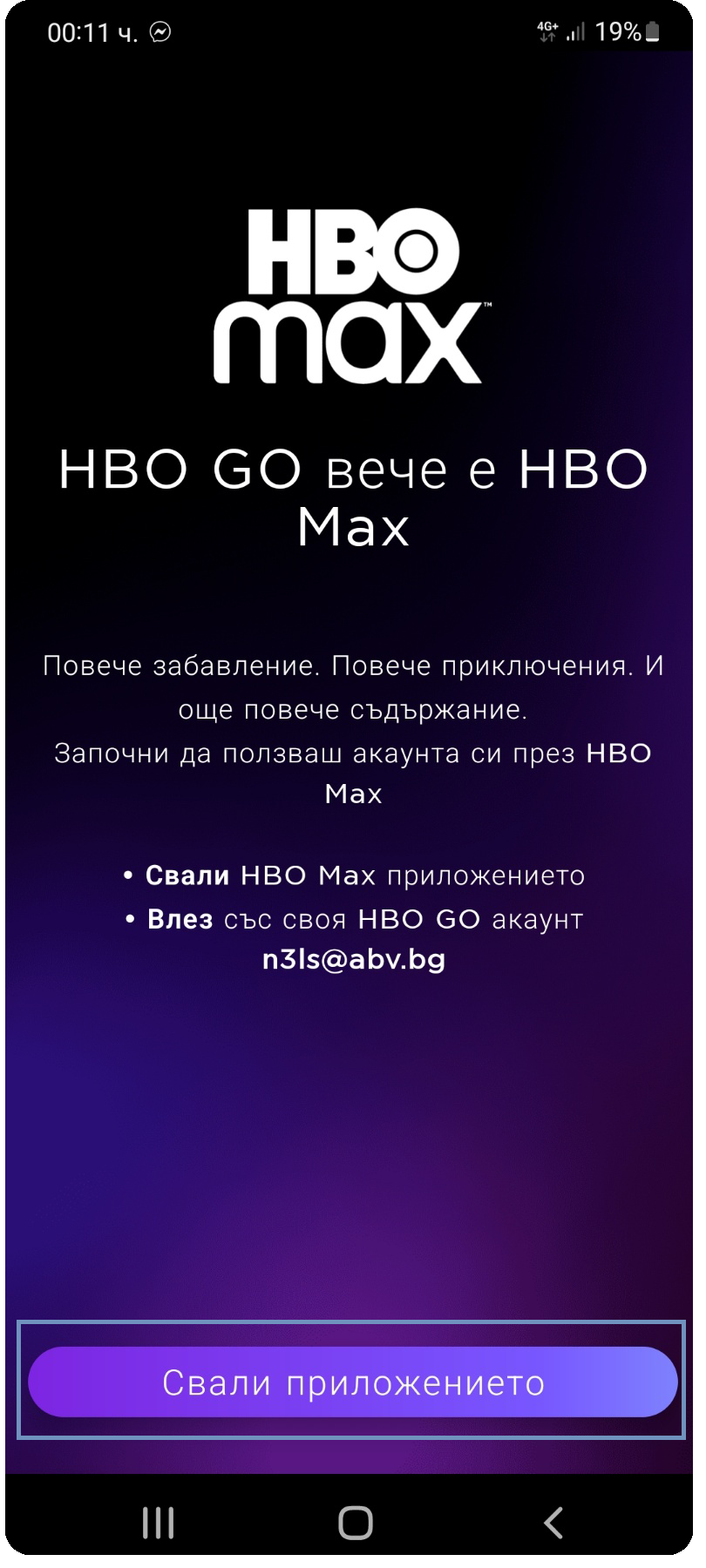 Как Войти В Hbo Tv Или Max : HBO Max TV Sign In – MOPDP