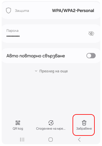 андроид 4