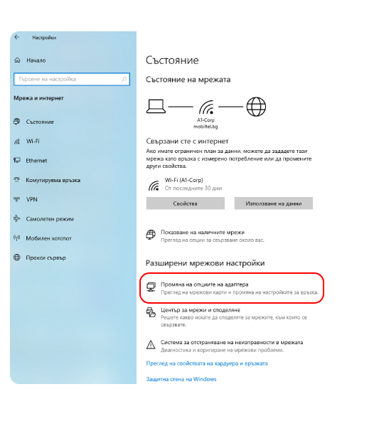 Change adapter options windows 10