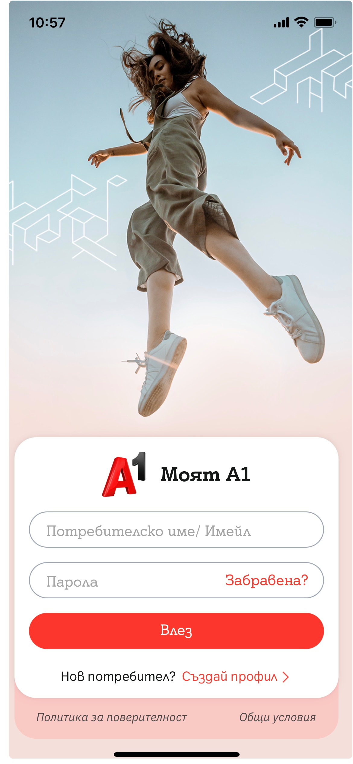 	Log-in-My-A1-App