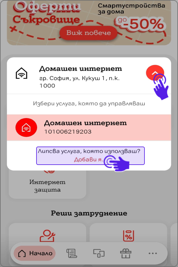 My-A1-add-app0	