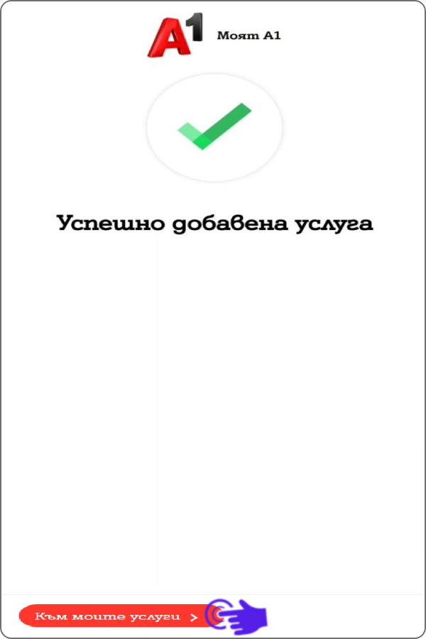 My-A1-add-app23