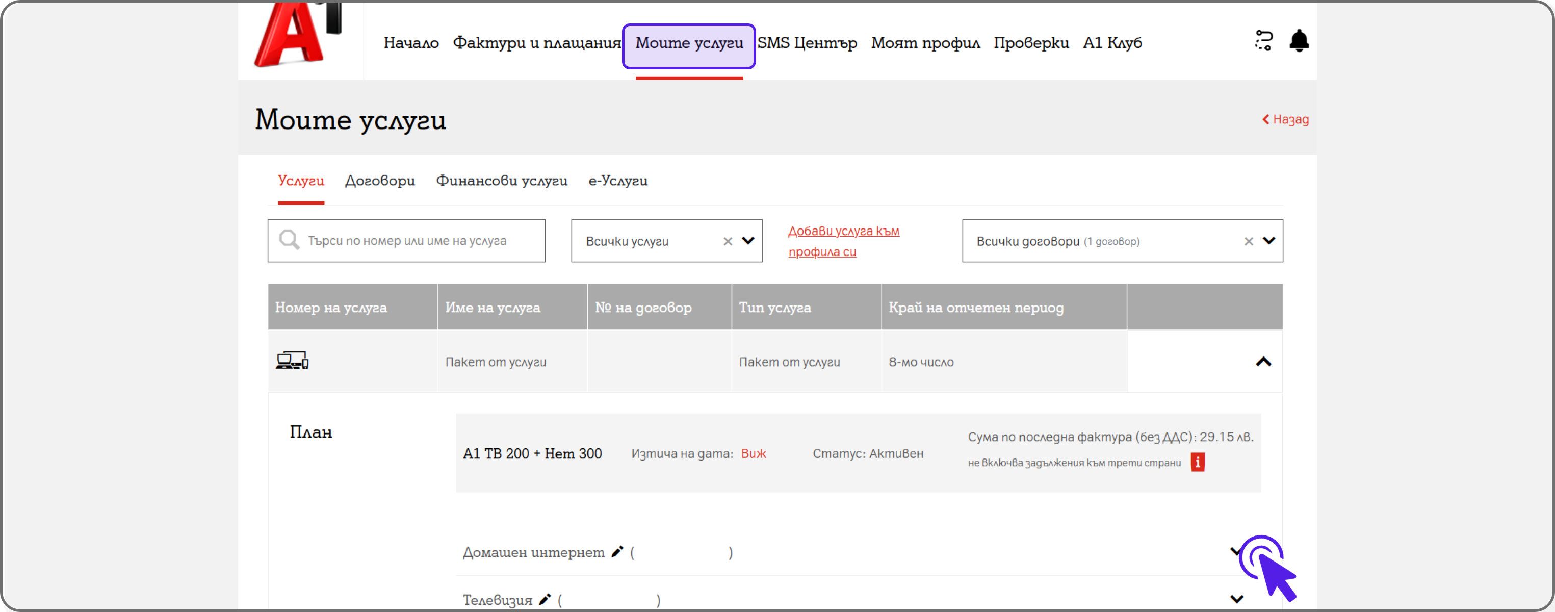 My-A1-del-web77