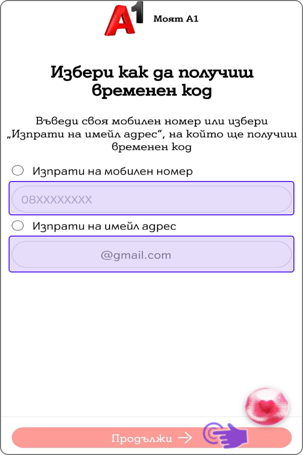 My-A1-reg-App22