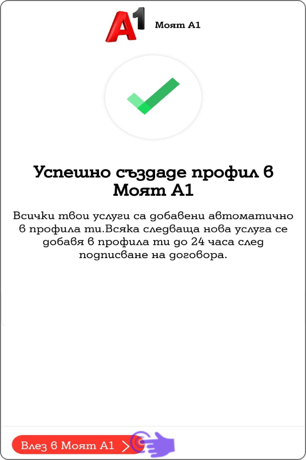 My-A1-reg-App25