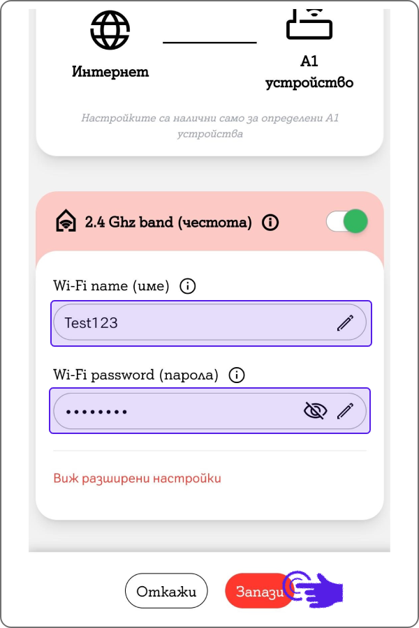 My-A1-wifi-app3