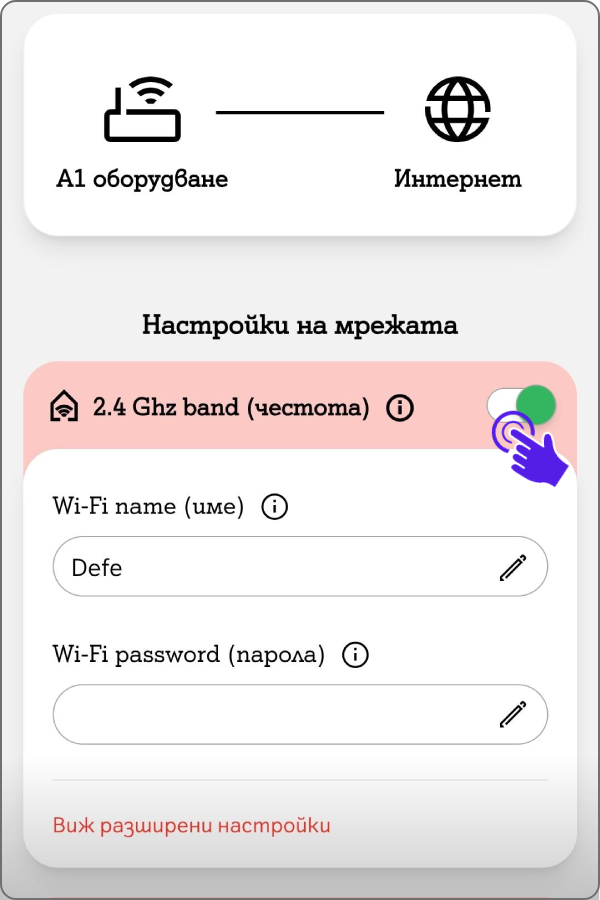 My-A1-wifi-app8