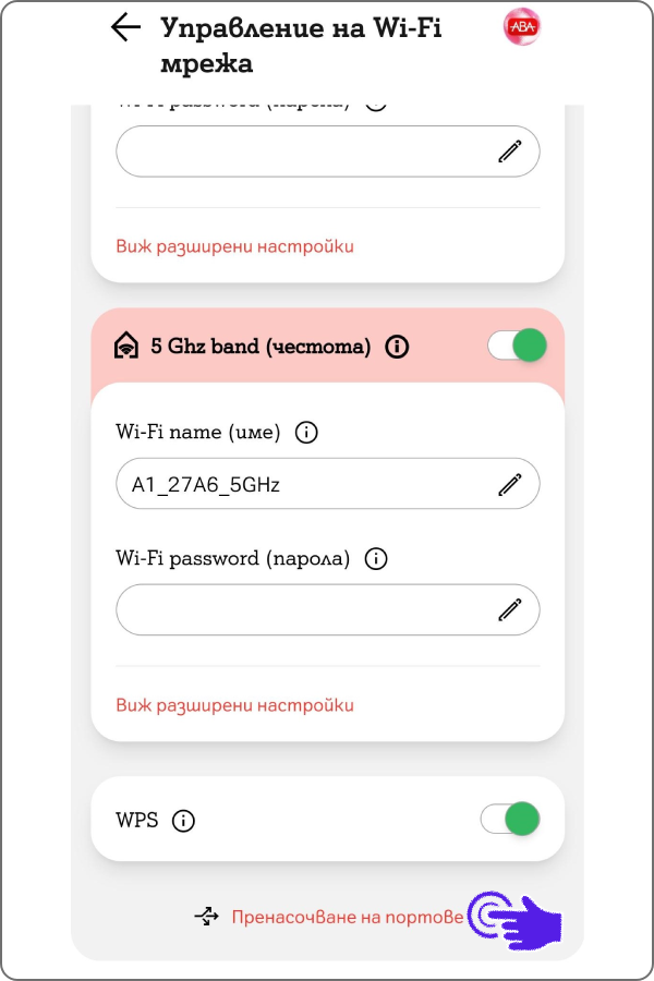 My-A1-wifi-port-app1	