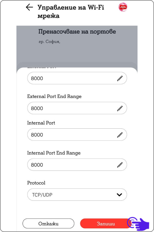 My-A1-wifi-port-app3