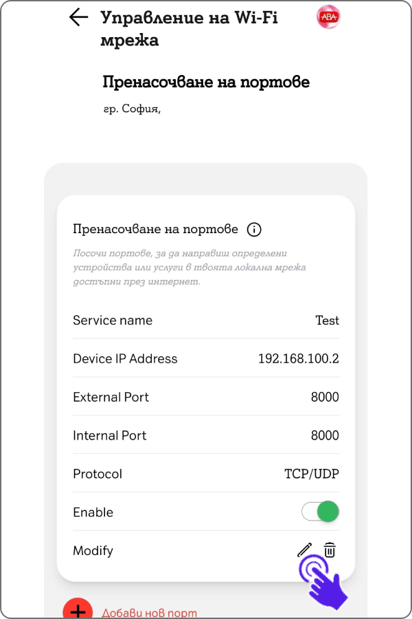 My-A1-wifi-port-app5