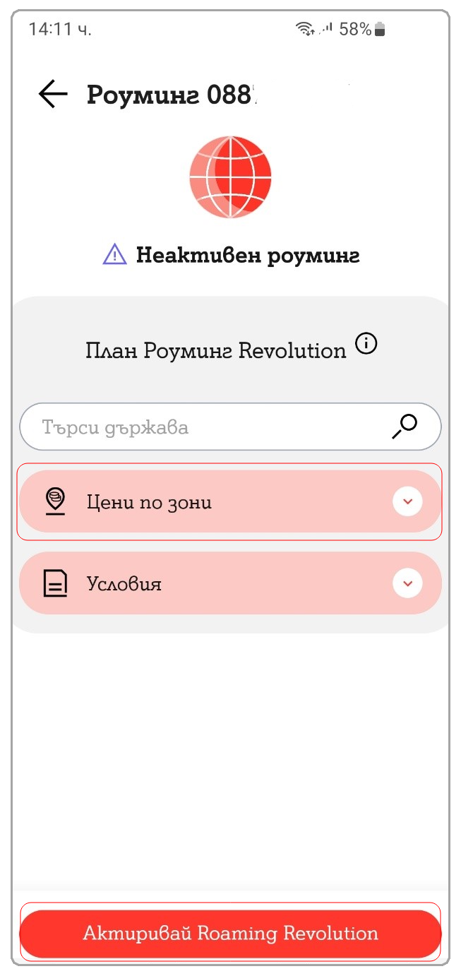 Roam_activ-app_03