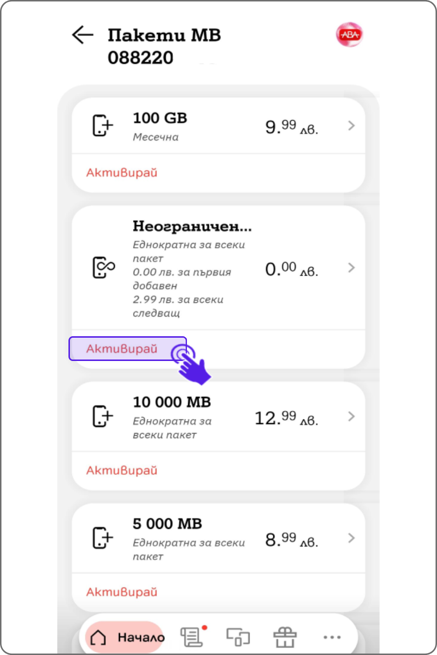 add-mb-from-my-a1-app-step3