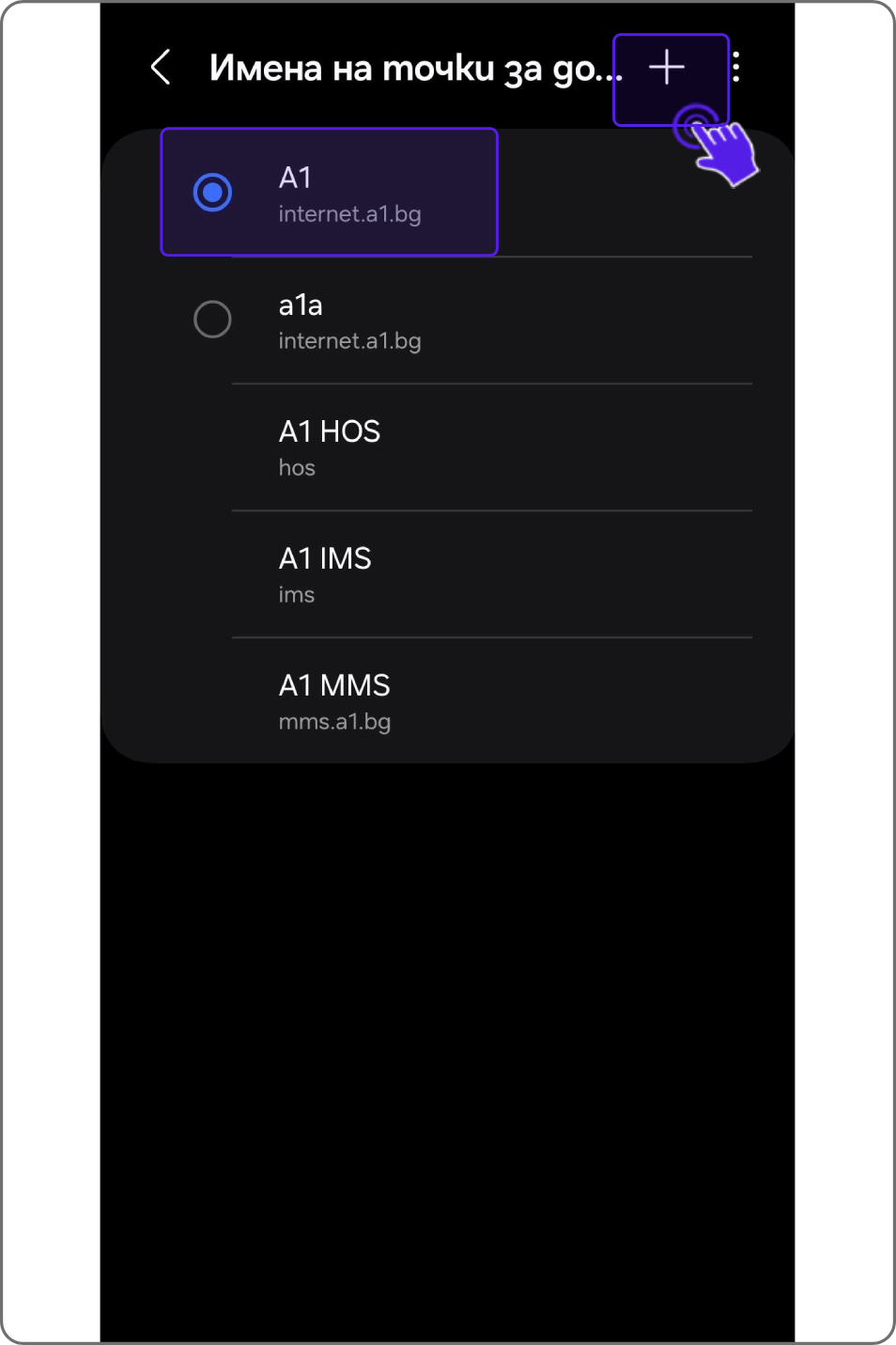 apn-add-androidddd