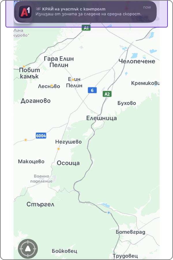 известие при излизане от контролиран участък