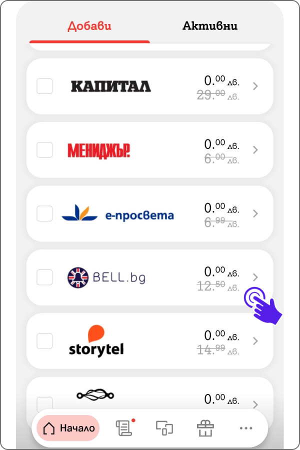 bell1