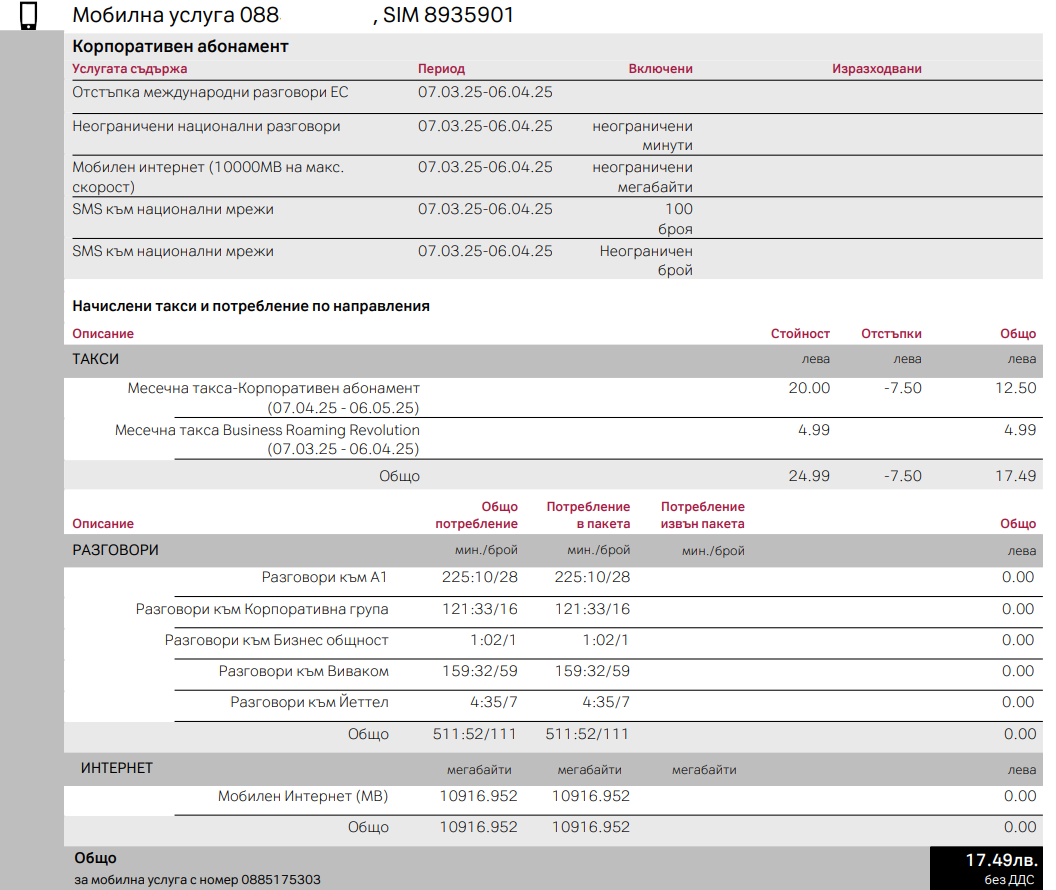 business-invoice6