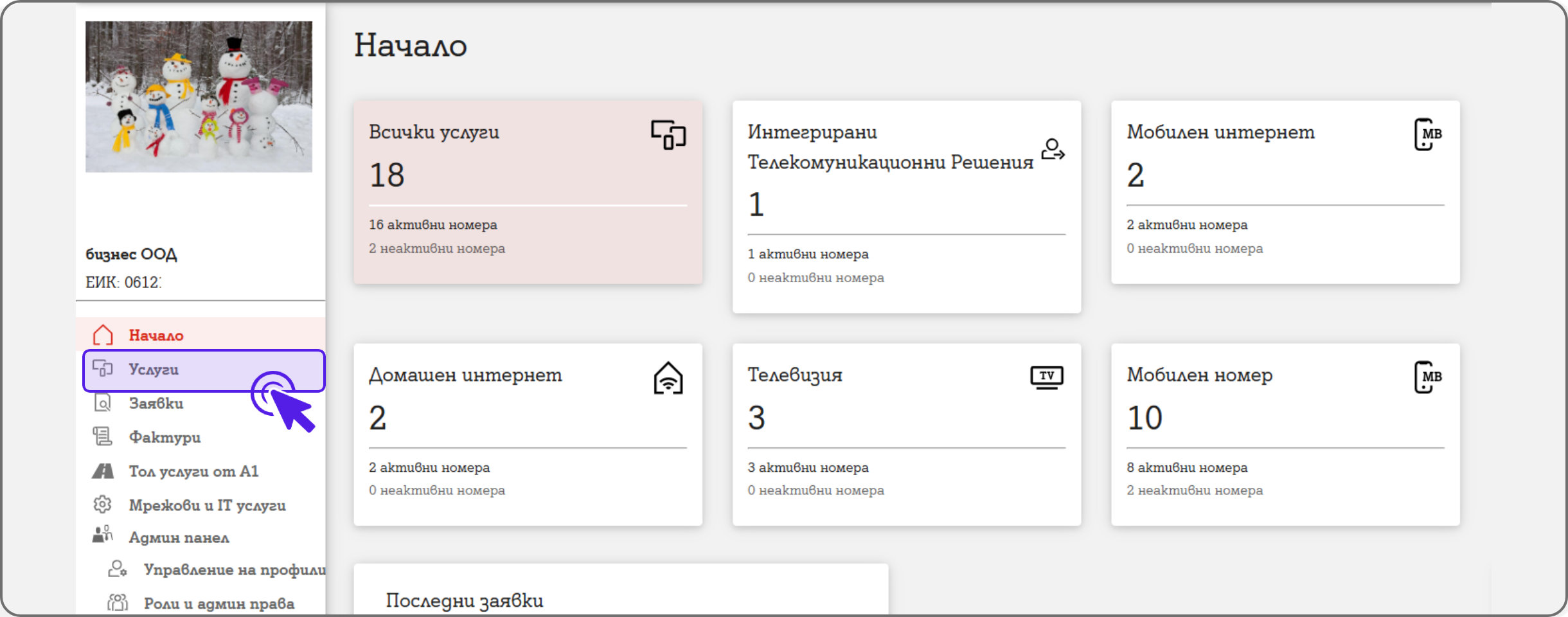business-portal1