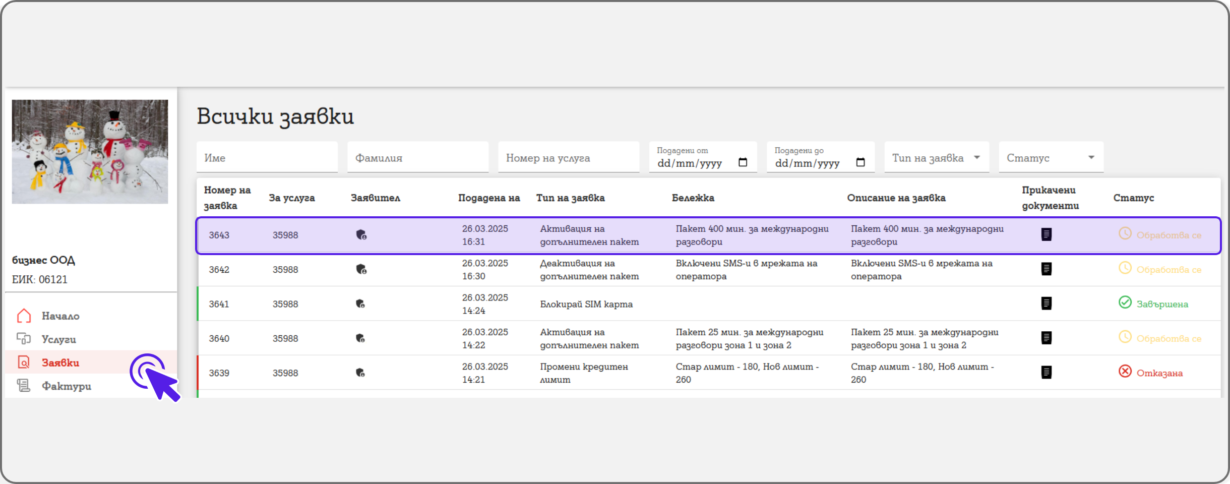 business-portal7