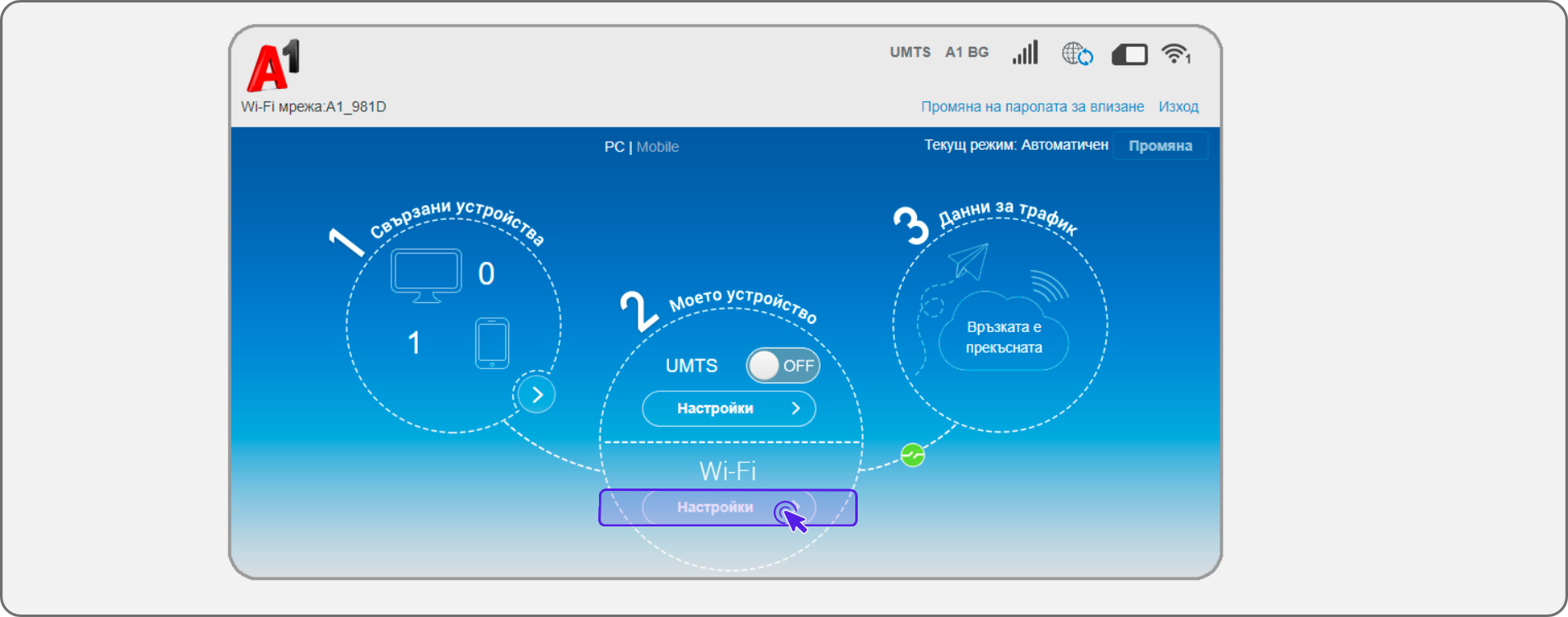	change-name-pass-zte-1