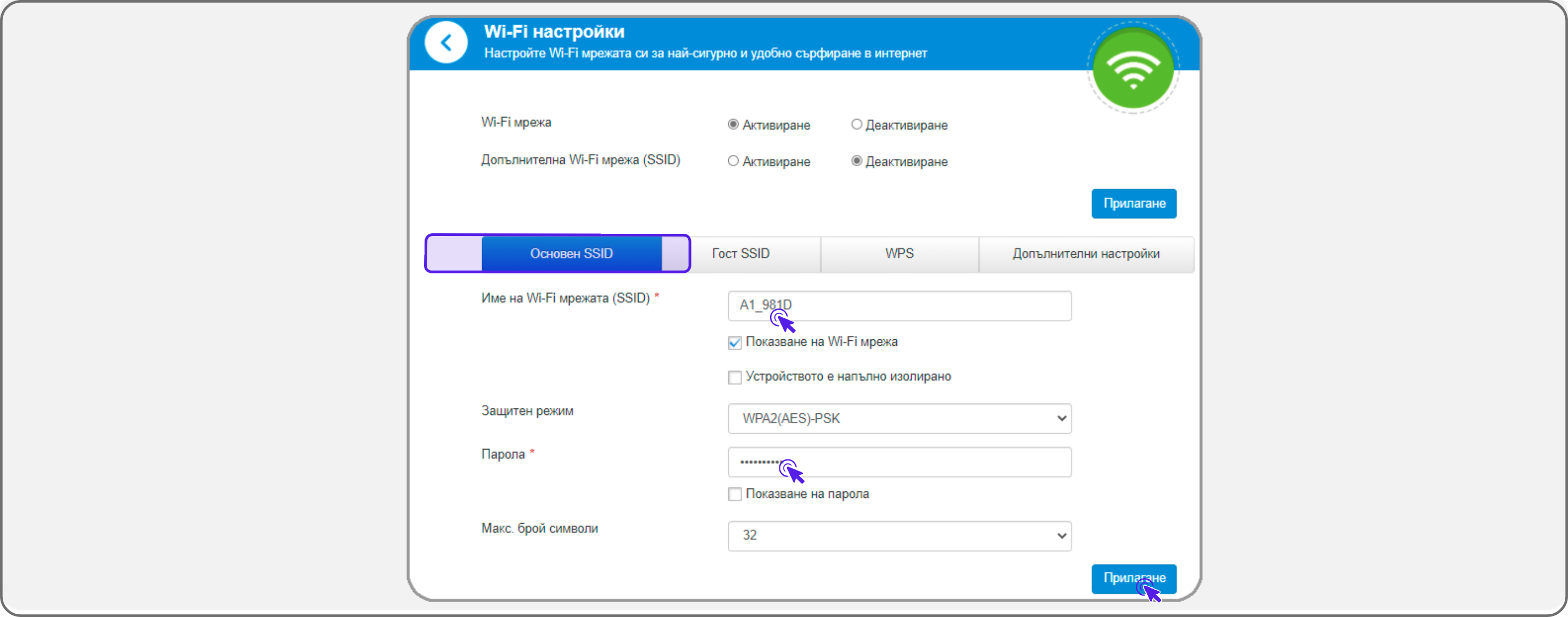 	change-name-pass-zte-2