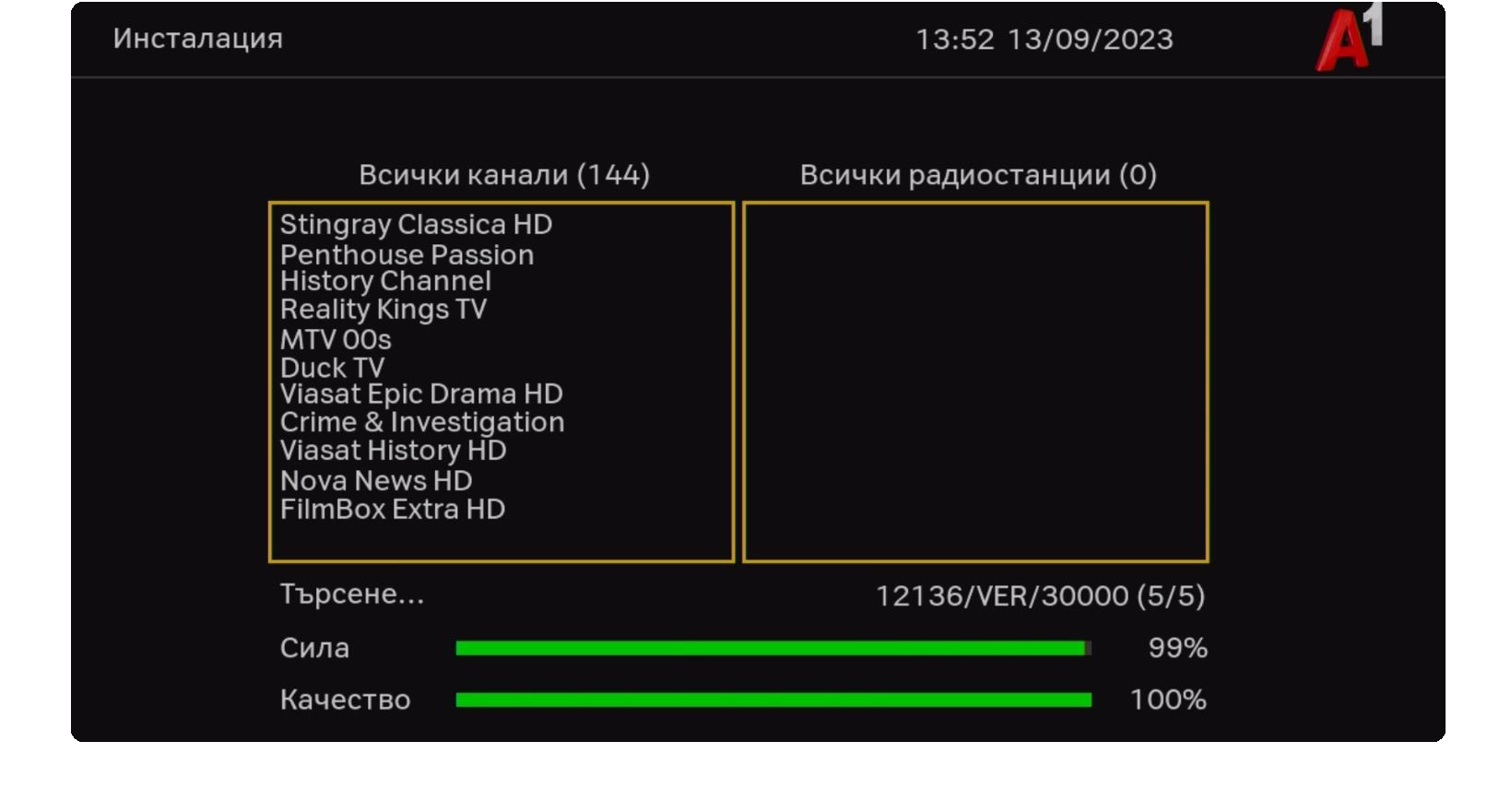 channel-set-step3