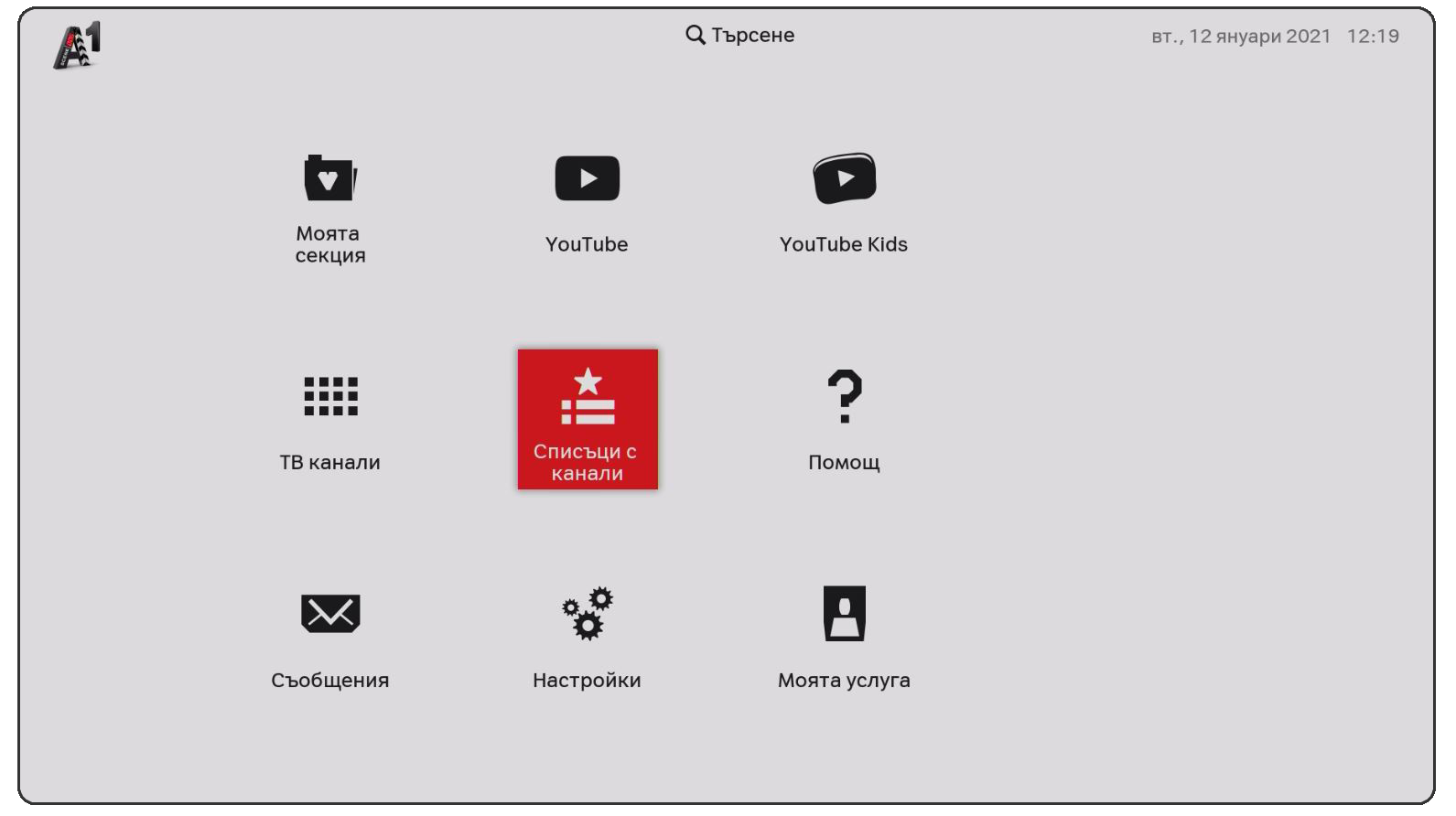 channle-list-xploretv-step1