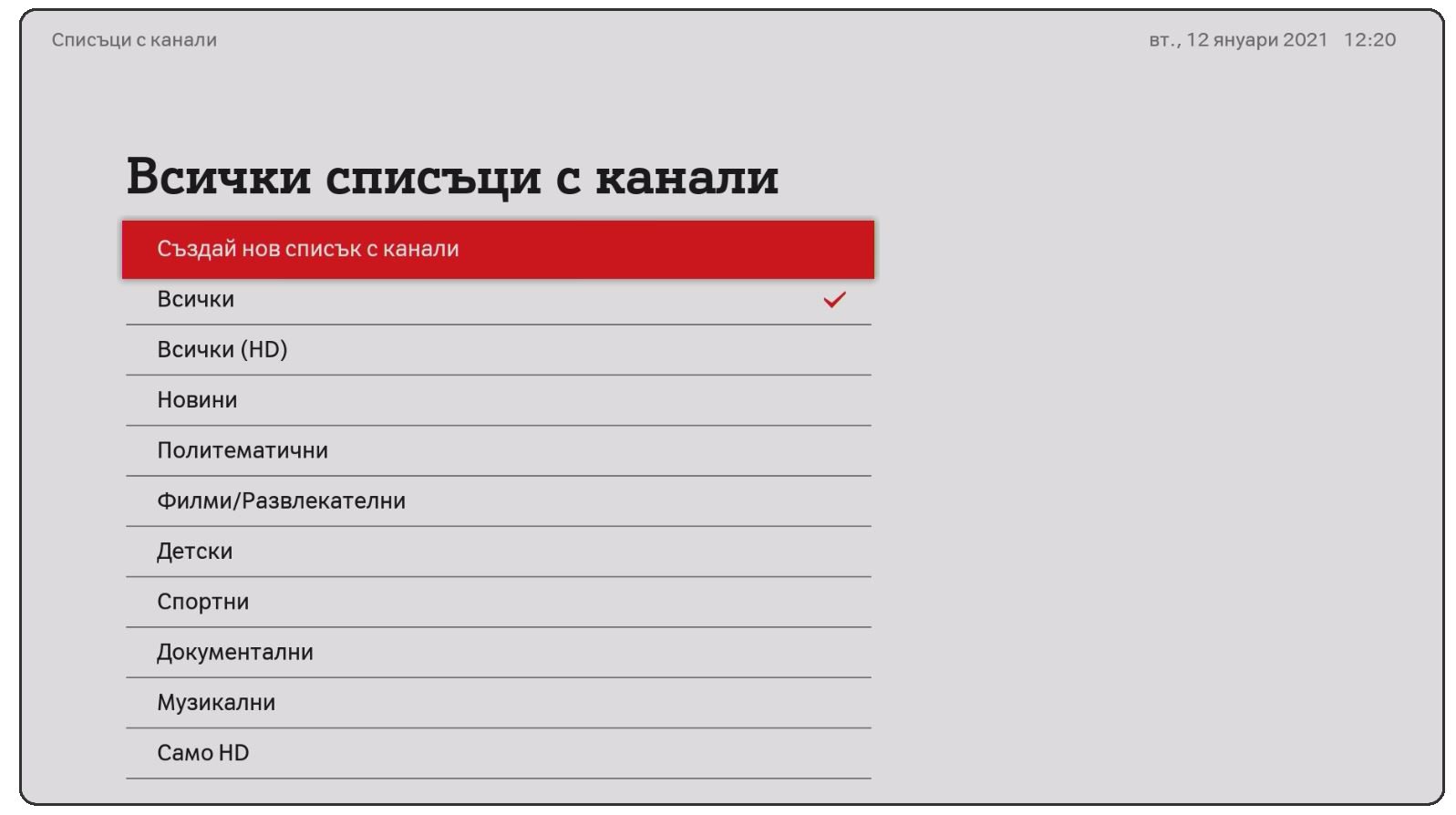 channle-list-xploretv-step2