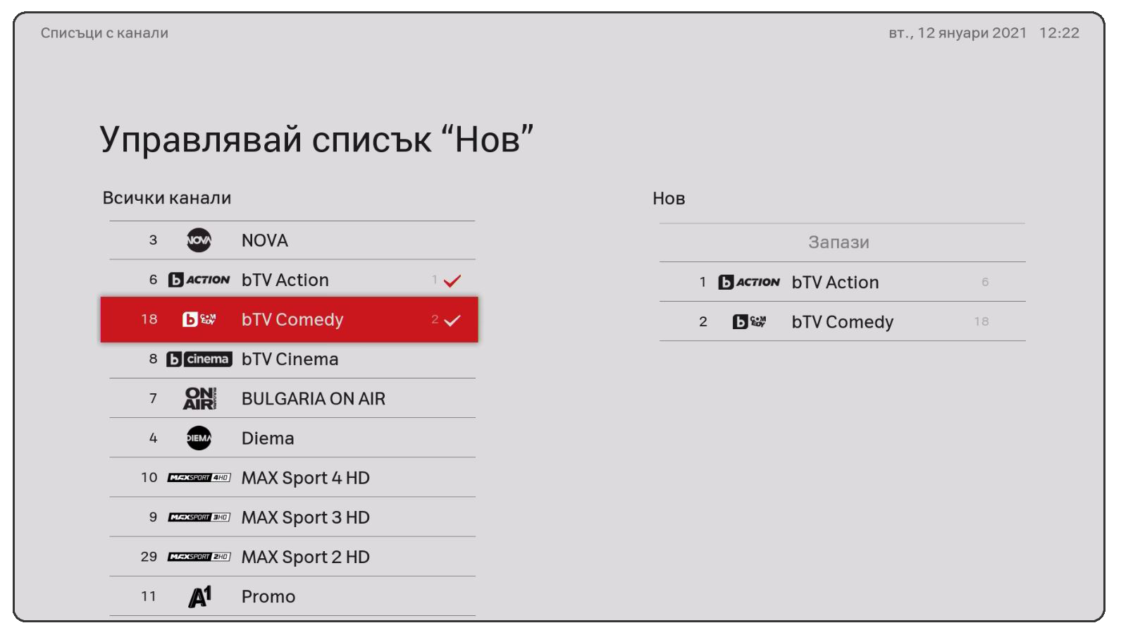 channle-list-xploretv-step4