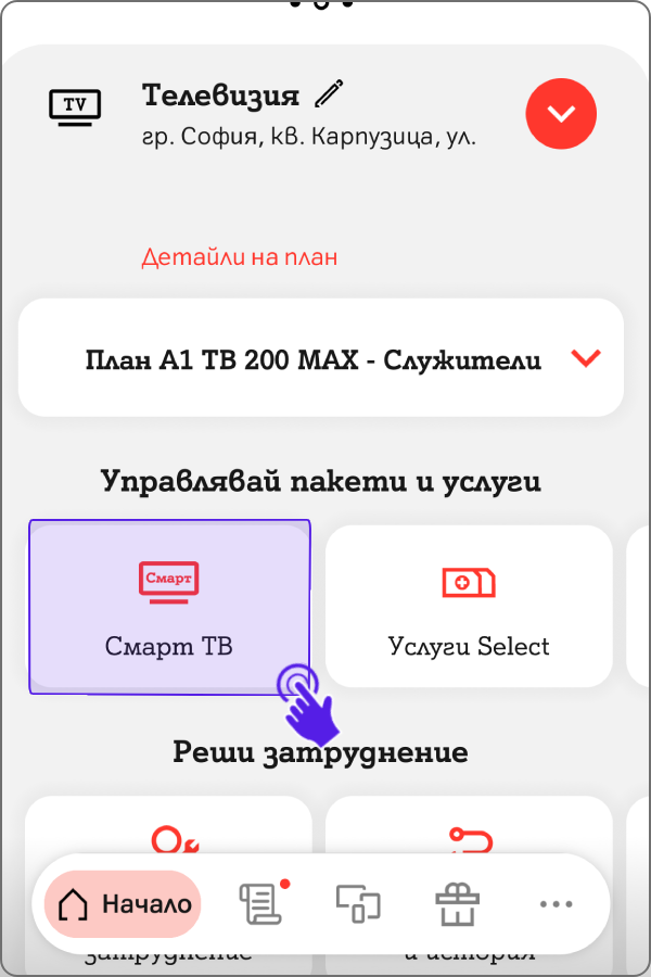 check-email-xploretv-mobile