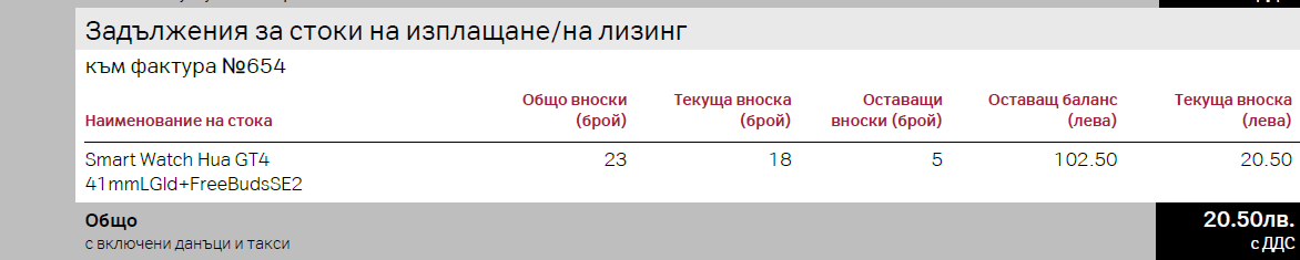 	check-leasing-from-invoice1