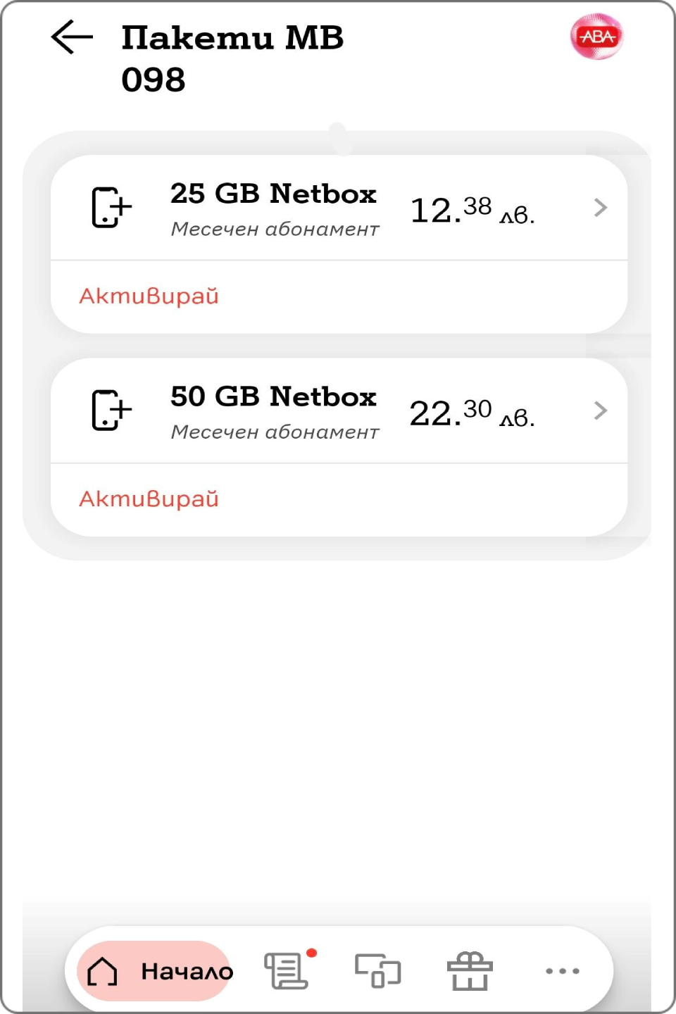 choose-mb-paket-netbox-mya1-app