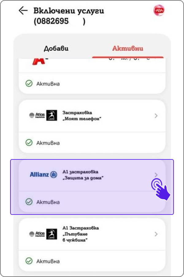 deactivation-insurance-home-app-atep1	