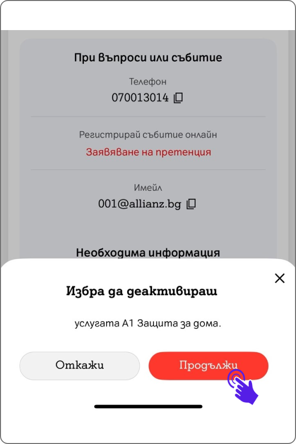 deactivation-insurance-home-app-step3