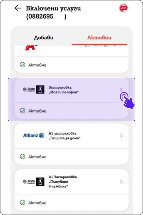 deactivation-insurance-my-phone-app-atep1