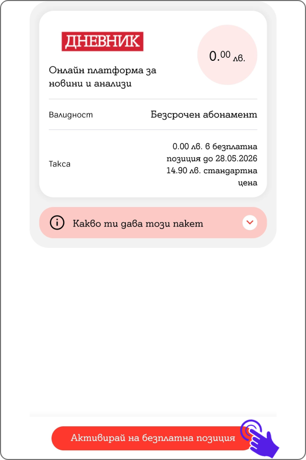 dnevnik2