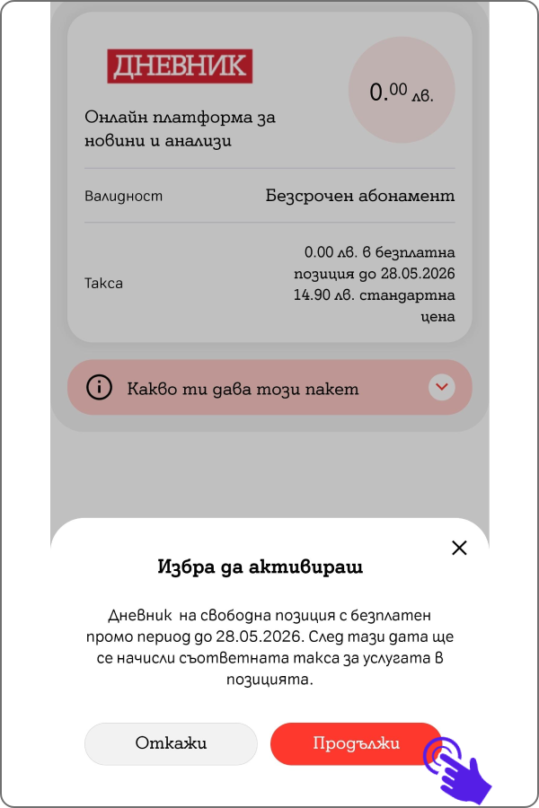 dnevnik3