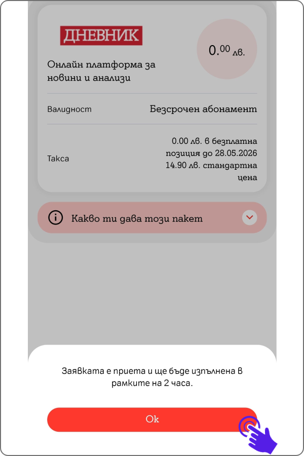 dnevnik4