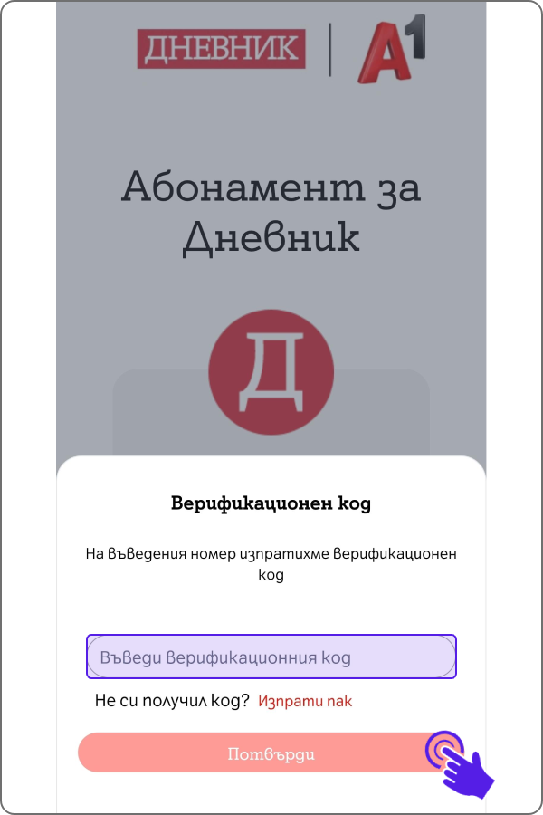 dnevnik8