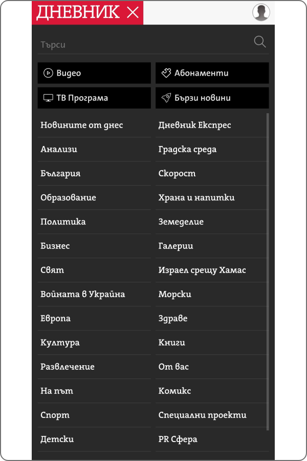 dnevnik9