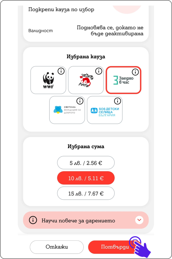 donation10