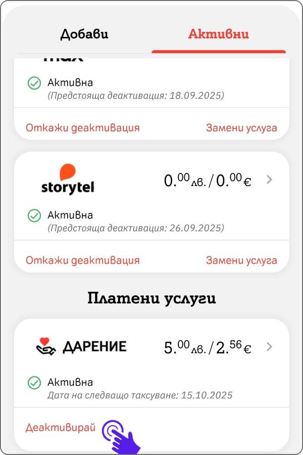 donation16