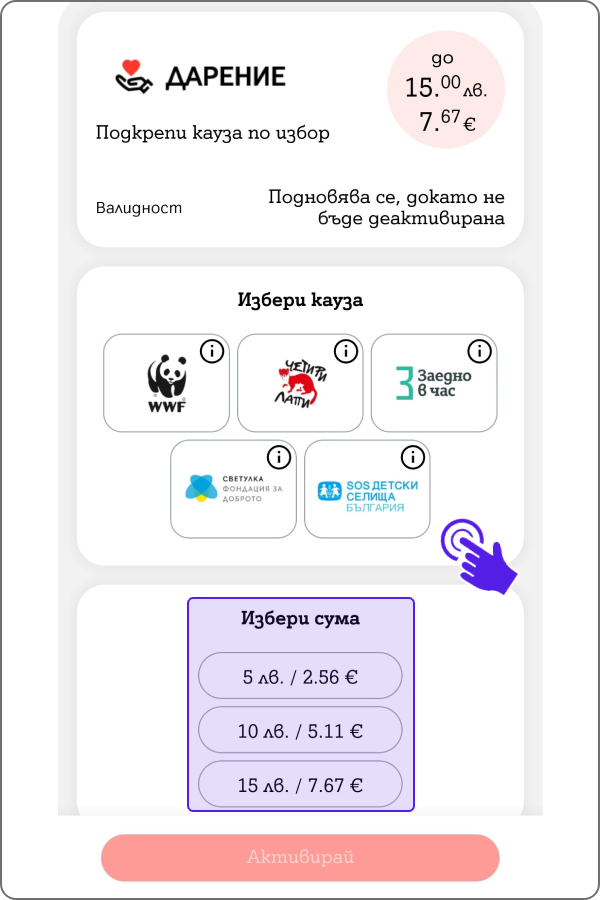donation6