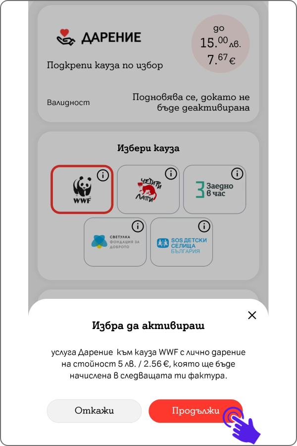 donation8
