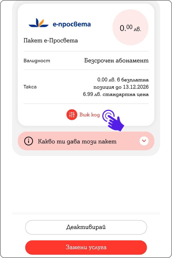 eprosveta20
