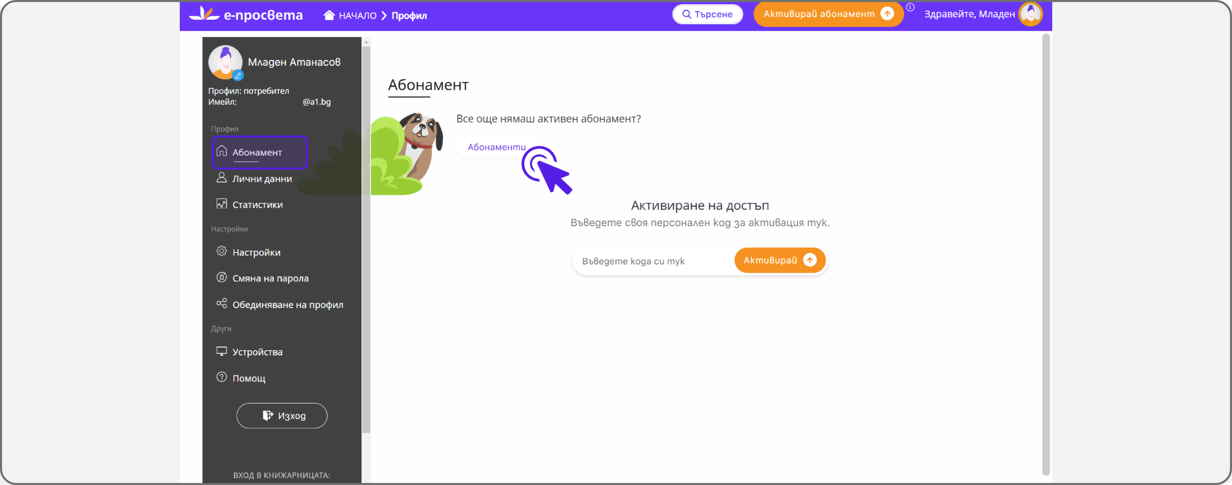 eprosveta47