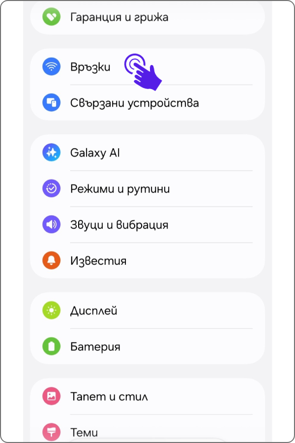 андроид-меню-настройки-с-натискане-на-опция-връзки