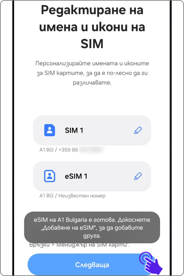 esim-android17