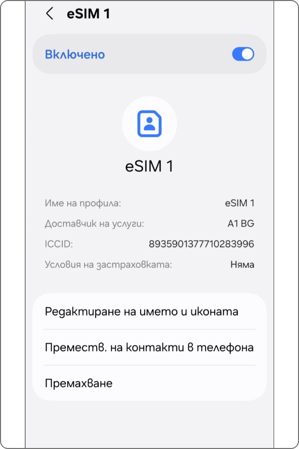 esim-android18