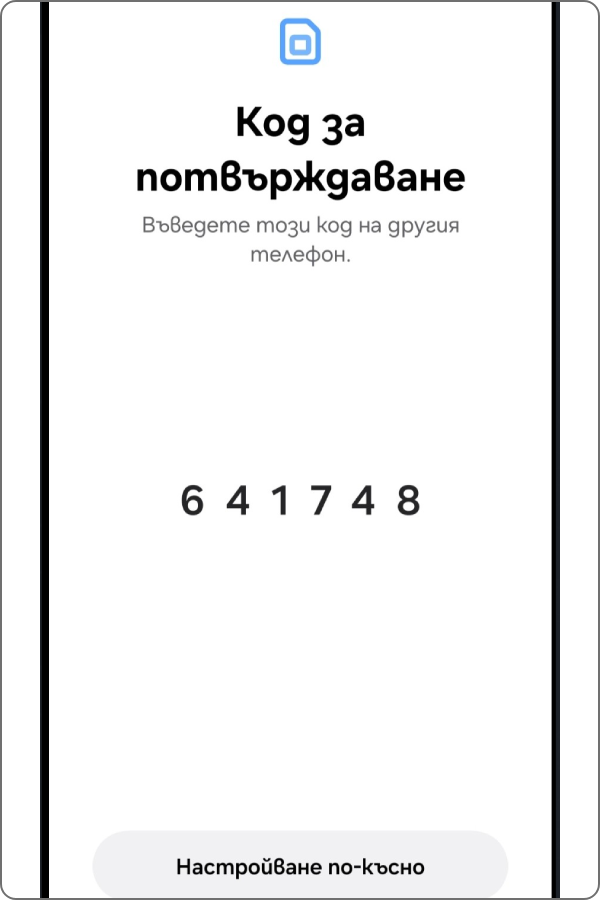 esim-android8